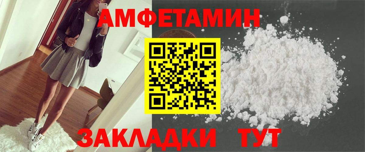 АМФЕТАМИН 98% Буйнакск