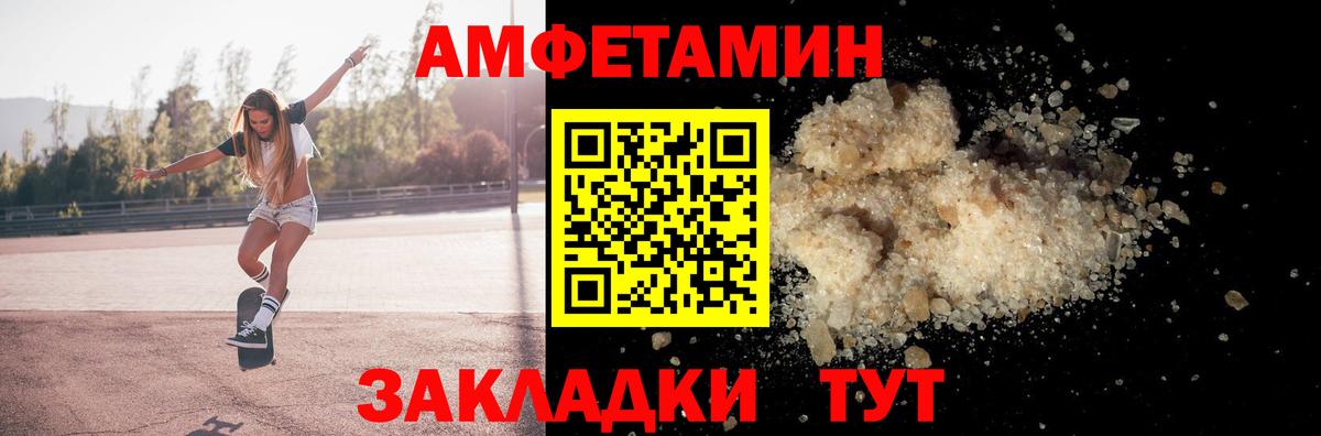 АМФЕТАМИН Premium  Амфетамин  Буйнакск  Вход с VPN 