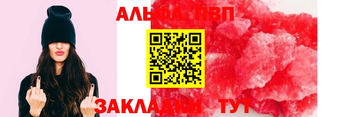 Alfa_PVP Crystall  Вход с VPN  Буйнакск  А ПВП Crystall  Alpha PVP  Альфа ПВП мука 