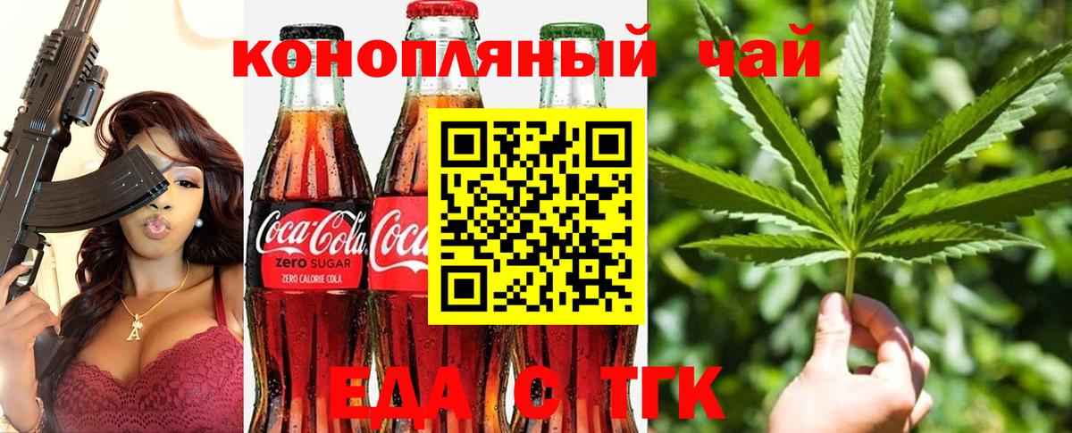 Буйнакск  Печенье с ТГК марихуана  Вход с VPN 