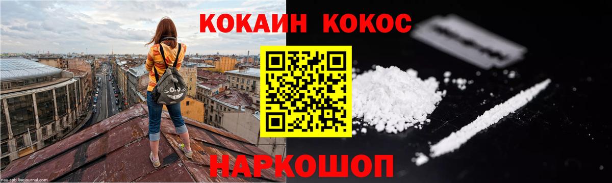 КОКАИН Перу Буйнакск
