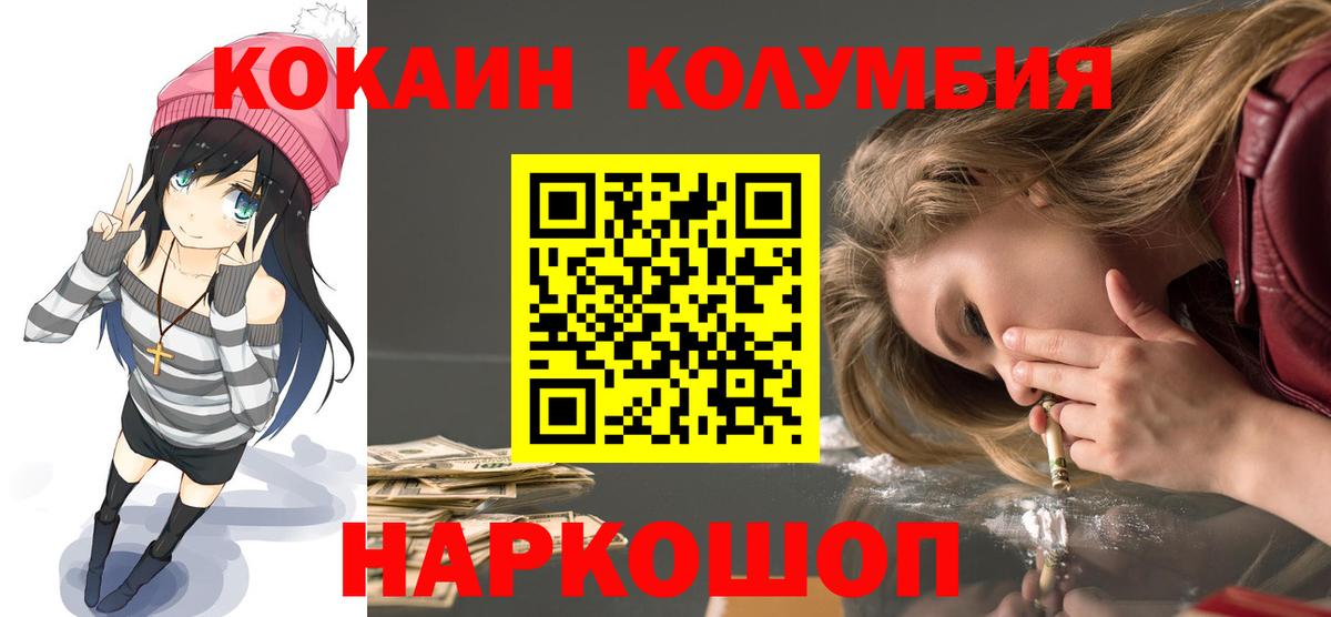 КОКАИН Fish Scale  Вход с VPN  Буйнакск 