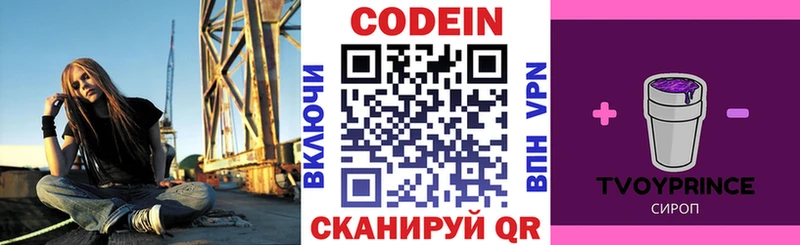 что такое наркотик  Буйнакск  Кодеиновый сироп Lean напиток Lean (лин) 