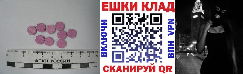 ЭКСТАЗИ ешки  Буйнакск 