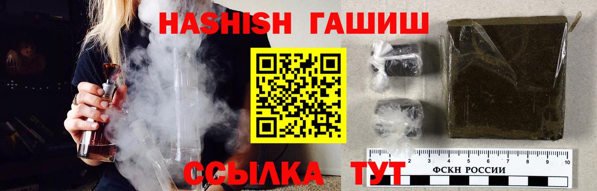 ГАШИШ индика сатива  Вход с VPN  Буйнакск  ГАШ Изолятор 