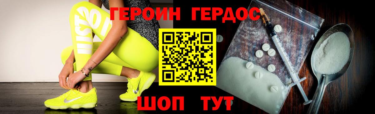 Героин афганец  Вход с VPN  Героин  Буйнакск 