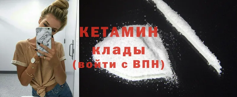 Кетамин ketamine  закладка  МЕГА онион  Буйнакск 