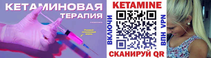 Кетамин VHQ Буйнакск
