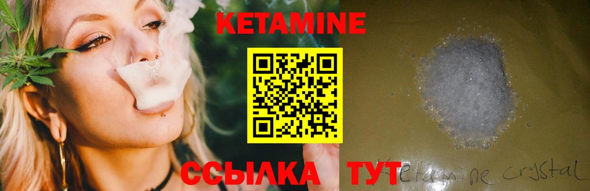Кетамин VHQ  Вход с VPN  Буйнакск 