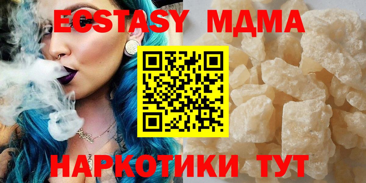Буйнакск  МДМА Molly  Вход с VPN 