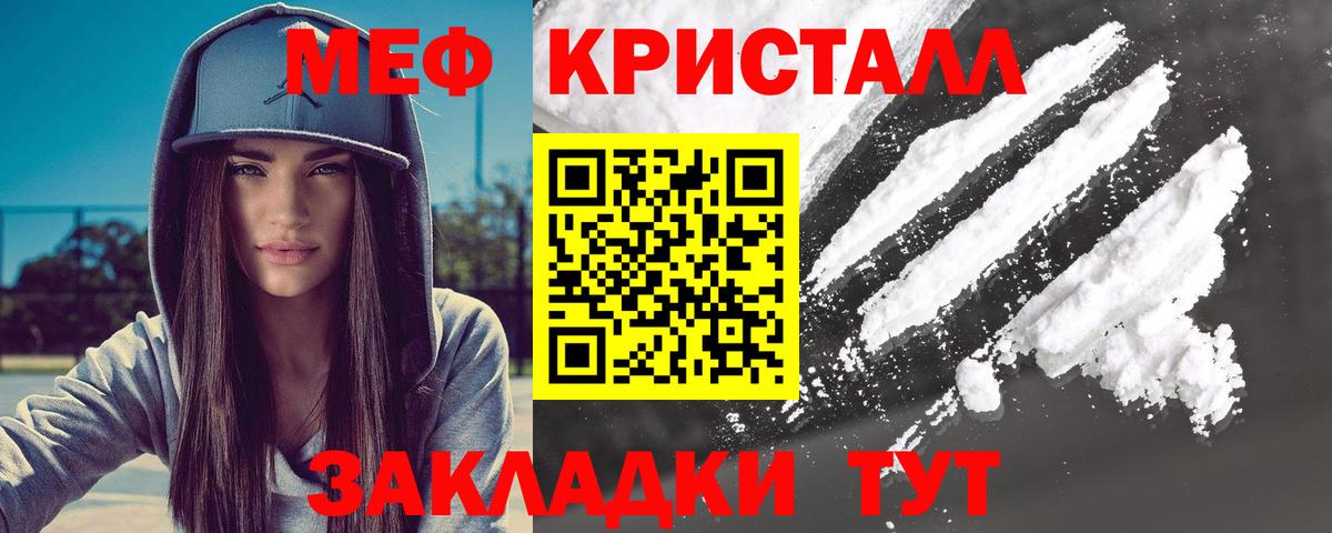 Меф  Меф 4 MMC  Вход с VPN  Буйнакск  Меф VHQ 