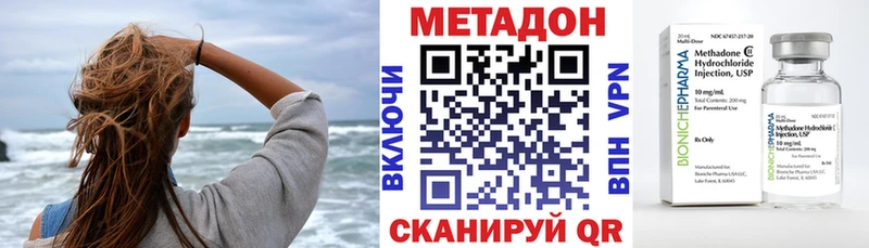 МЕТАДОН VHQ  Буйнакск 