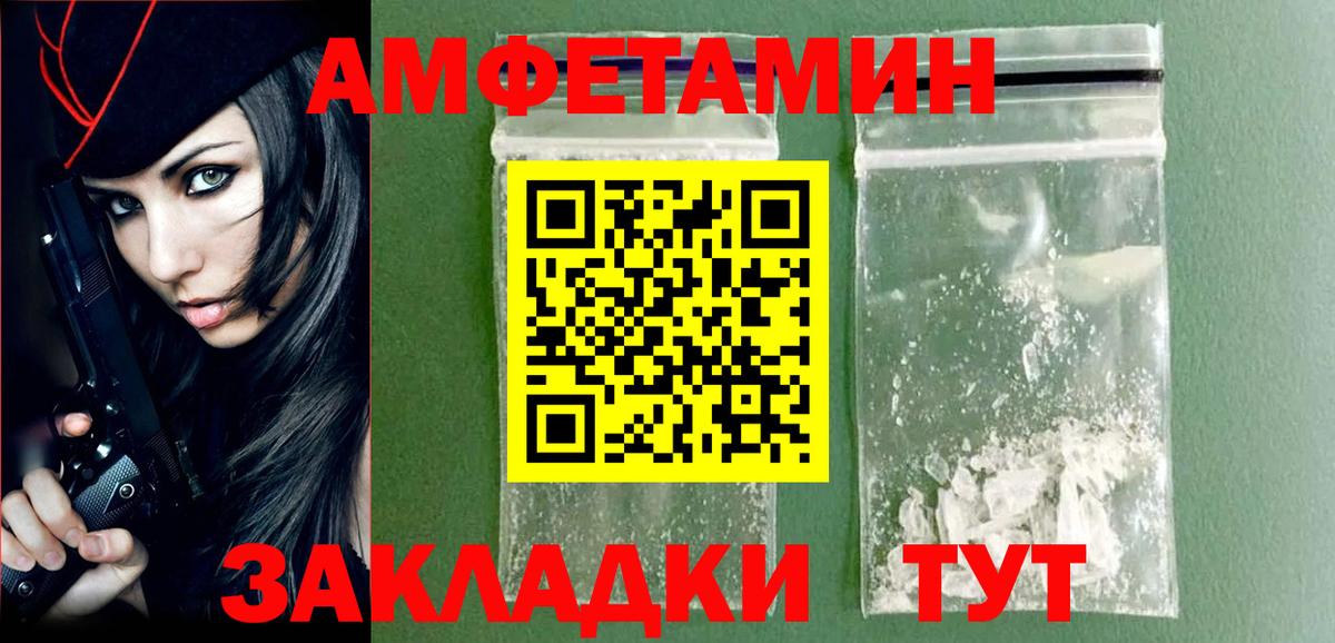 МЕТАМФЕТАМИН кристалл Буйнакск