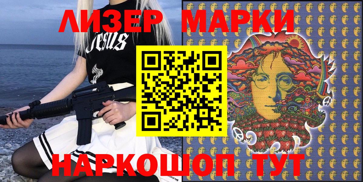 Марки NBOMe 1,5мг  Наркотические марки  Буйнакск  Вход с VPN 
