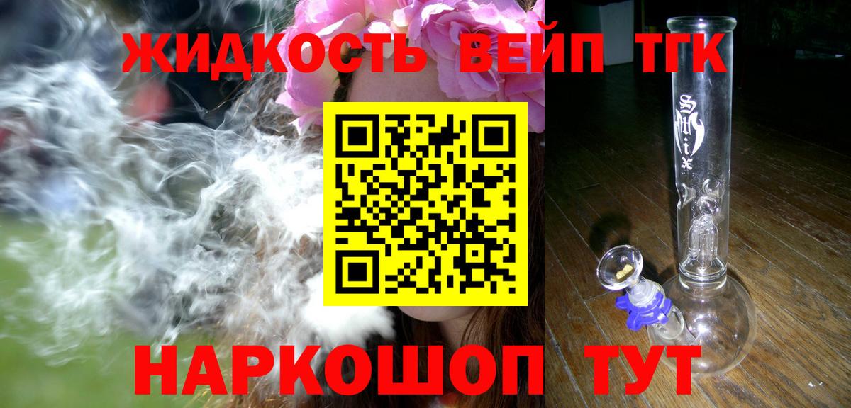 Дистиллят ТГК концентрат  купить наркоту  Буйнакск  Вход с VPN  Дистиллят ТГК Wax 
