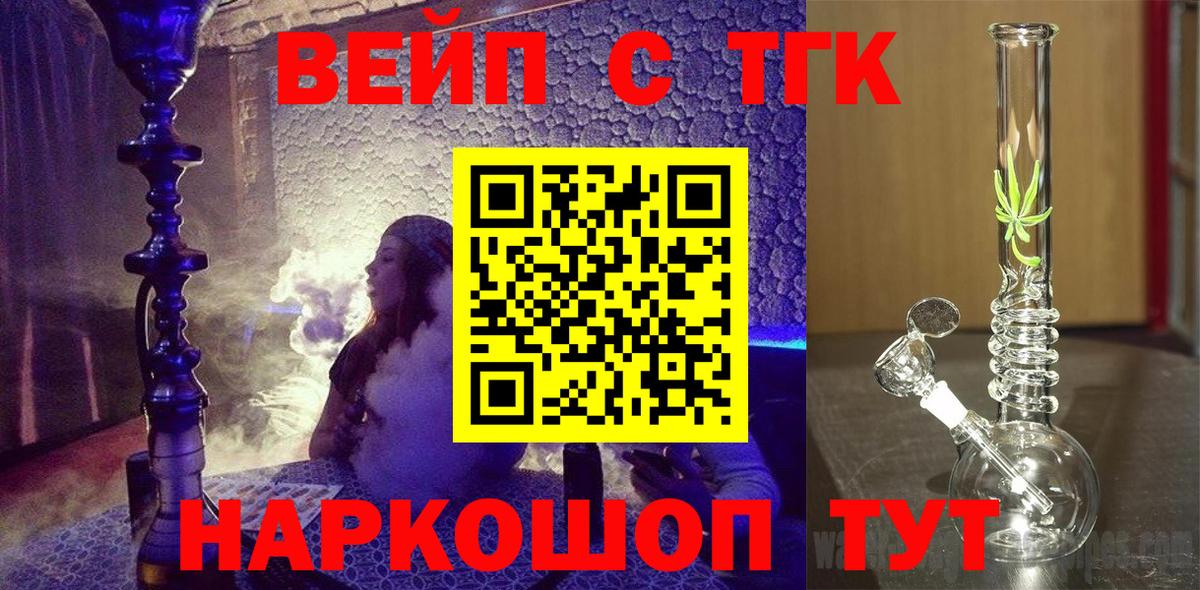 Дистиллят ТГК вейп Буйнакск